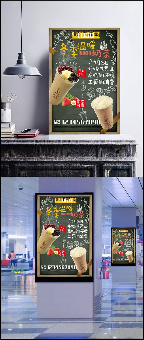 溫暖相伴，甜蜜啟航 奶茶店試營業(yè)限時(shí)優(yōu)惠海報(bào)設(shè)計(jì)