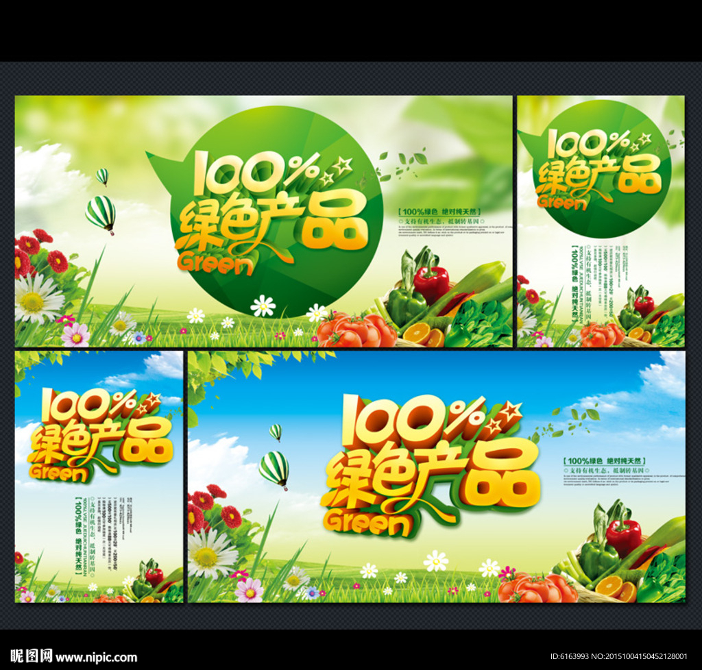 綠色食品宣傳頁源文件——健康生活，從每一口開始**\n\n**正文 **\n\n在快節(jié)奏的現(xiàn)代生活中，食品安全與健康越來越成為人們關(guān)注的焦點(diǎn)。為了幫助您更好地推廣綠色食品，我們特別提供了一份精美的宣傳頁源文件，融合了會(huì)展服務(wù)的專業(yè)設(shè)計(jì)，助力您的品牌傳達(dá)“自然、純凈、可持續(xù)”的生活理念。\n\n**一、為何選擇綠色食品？**\n綠色食品不僅意味著有機(jī)種植，更代表了對(duì)環(huán)境的敬畏和對(duì)健康負(fù)責(zé)。每一片綠葉、每一顆背后，都是對(duì)農(nóng)藥安全、全天然放下的錚承諾。本宣傳頁源文件聚焦紅色記憶中的菜籃子，在幫助準(zhǔn)育兒營養(yǎng)的新媽