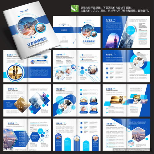會(huì)展服務(wù)的藝術(shù) 如何在產(chǎn)品畫冊(cè)與企業(yè)畫冊(cè)設(shè)計(jì)中展現(xiàn)專業(yè)魅力