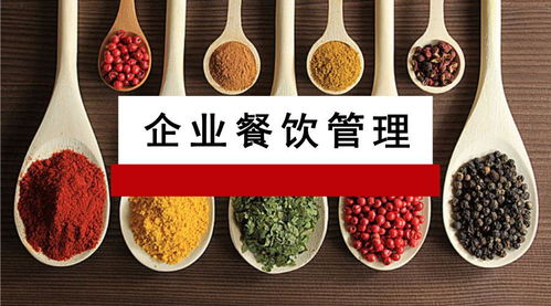 泛微OA系統(tǒng)助力企業(yè)餐飲服務(wù) 員工滿(mǎn)意，管理放心