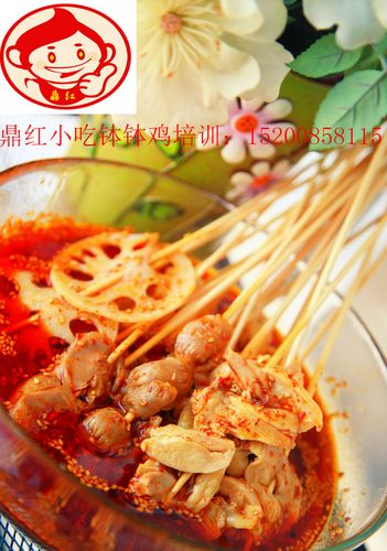 缽缽雞培訓(xùn)費(fèi)用要多少
